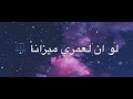 أعمارنا أعمالنا حالات واتس اب دينية HD 