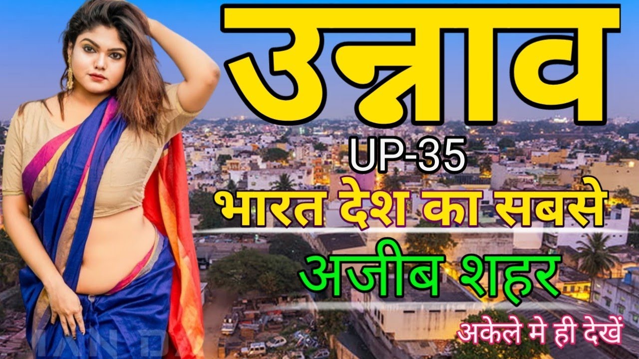 Unnao amazing fact || unnao district amazing fact|| unnao jila|| uttar pradesh