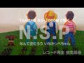 【YAMAHA NS-1000M で聴くNSP】 なんて空だろう いなかっぺちゃん レコード再生空気録音