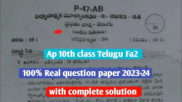 Ap 10th class fa2 Telugu question paper 2023-24|10th class telugu fa2 question paper 2023 Answer key