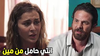 لسه بتشوفي عمر لحد دلوقتي وكمان حامل منه | شوف سيف عمل ايه مع هالة لما عرف انها حامل