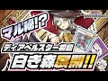 【白き森解説】ディアベルスターが白き森に！？意外と知られてない最新マル秘展開！ #遊戯王マスターデュエル ｜white forest