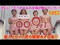 【ゆっくり解説】ミニスカ・ヌードは当たり前の時代⁉まさかのあの女優が脱いでいた？「フラワーアクション009ノ1」美人ヒロインたちの衝撃のその後を超深掘り⁉ 原作：石ノ森章太郎【決定版】