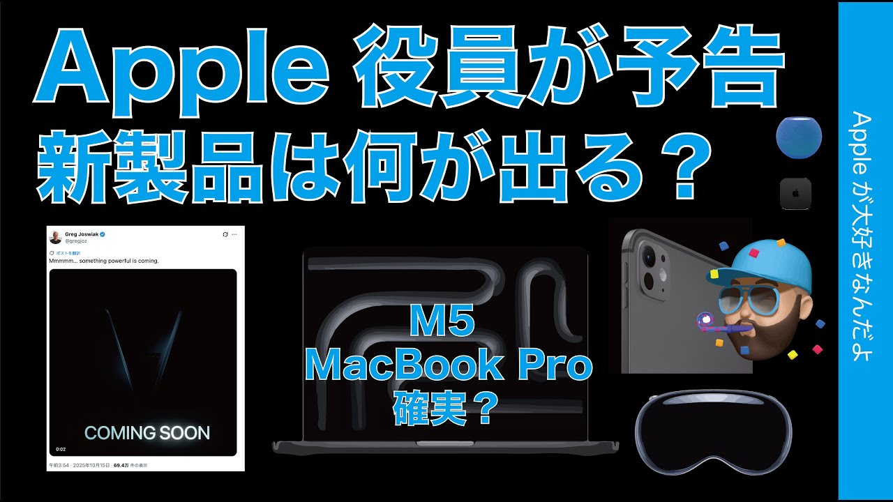 Breaking News] Apple Executive Predicts New Product! M5 MacBook