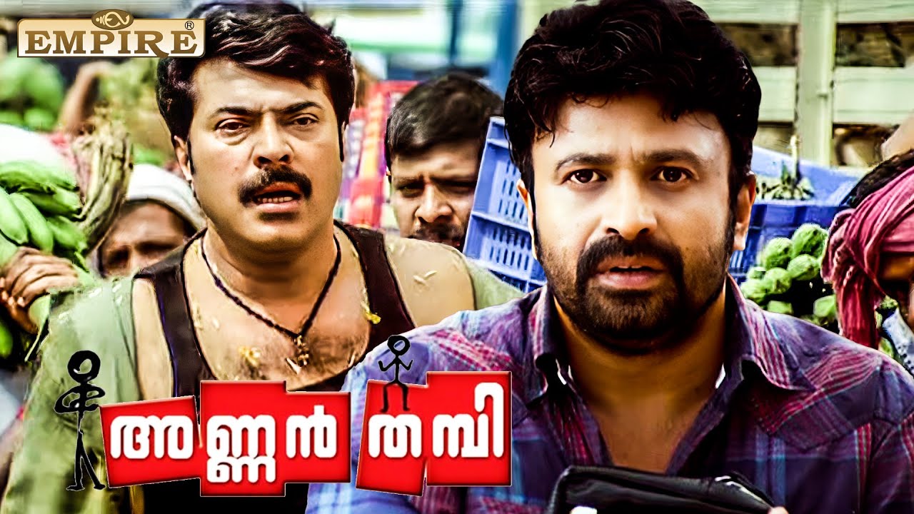 mammootty-entry-scene-annan-thambi-malayalam-movie-annan-thampi-movie