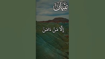 سورة سبأ 1431ه‍| {وَمَا أَمْوَالُكُم وَلَا أَولَادكم} #ياسر_الدوسري#اكسبلور#لايك #yasseraldossary