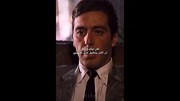 كاريزما مايكل كورليوني العراب Thegodfather Alpacino 