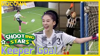 Amazing! Irene's full-field Keeper kick scores a goal! l Shooting Star Ep 28 [ENG SUB] screenshot 2