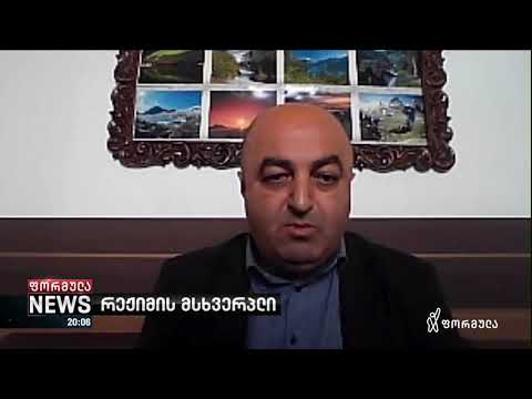 რეჟიმის მსხვერპლი