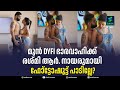 18+ മുന്‍ DYFI ഭാരവാഹിക്ക് രശ്മി ആര്‍. നായരുമായി ഫോ്‌ട്ടോഷൂട്ട് പാടില്ലേ? | Sark News