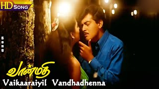 Vaikaaraiyil Vandhadhenna HD - S.P.B | K.S.Chithra | Deva | Vaanmathi | Tamil Super Hit Songs