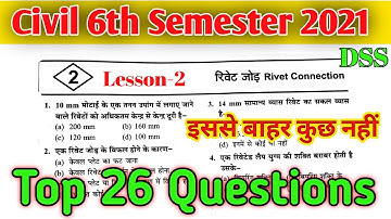 DSS | Objective Type Question Practice | Lesson - 2 | Civil 6th Semester by amit sir
