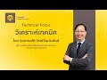 Live Technical Focus บทวิเคราะห์ทางเทคนิค ประจำวันที่ 1.6.2566 : BE8 / COM7 / MASTER / SAWAD