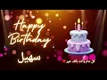 أغنية عيد ميلاد لاسم سهيل عيد ميلاد سعيد سهيل أغنية عيد ميلاد لاسم سهيل عيد ميلاد سعيد سهيل