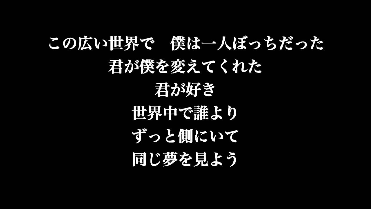 泣ける曲 清水翔太 君が好き Piano Ver 歌詞付き フル 高音質 感動のラブソング Shouta Shimizu Kimi Ga Suki Original Inst Mv Youtube