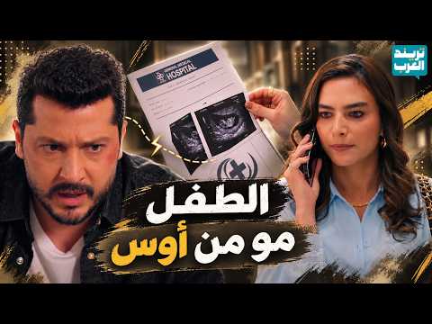 Julie is actually pregnant... but is Aws the father? A mysterious call turns everything upside do...
