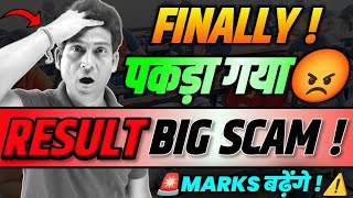 CBSE Result SCAM🔥| Copy Rechecking के बाद बच्चों के Marks बढ़े😍| CompartmentExam 2024 | Improv. Exam