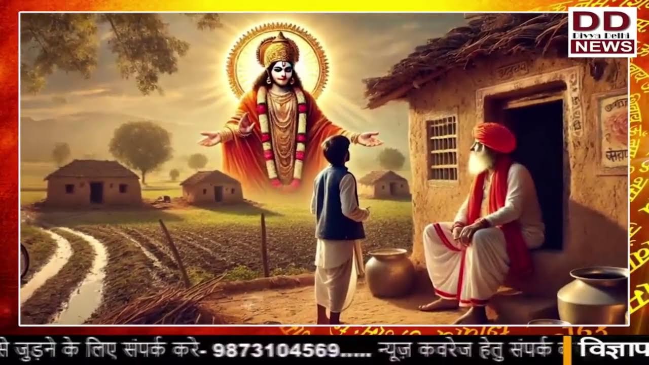 Divya Delhi  Channel Live Stream