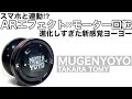   mugenyoyo yoyo review