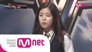 Miniatura de vídeo de "Mnet [슈퍼스타K6] Ep.01 : 송유빈 - 집으로 데려가 줘(유성은)"