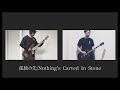 07.孤独の先/Nothing&rsquo;s Carved In Stone