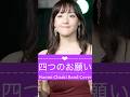 四つのお願い【カバーバンドangelsライブ映像】#shorts #angels #四つのお願い #ちあきなおみ