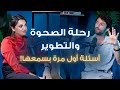 استكشف المحطات المتعددة في رحلة تطوير الذات والصحوة الروحية من خلال تجربتي الشخصية mp3