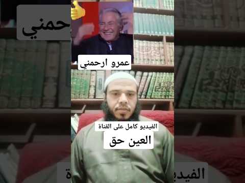 عمرو اديب مصطفى فهمي ارحمني ياعمرو