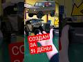 Его создали за 51 день! Газ 67! #авто #ссср #automobile #машина #газ
