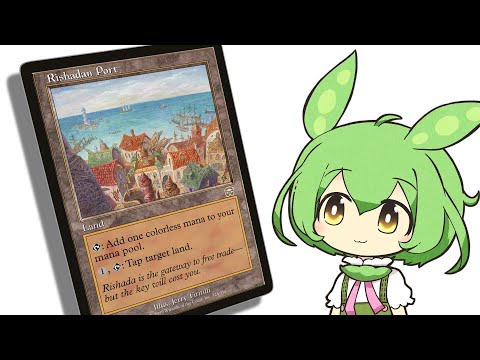 MTG】《リシャーダの港》ずんだもん解説【マジック：ザ・ギャザリング