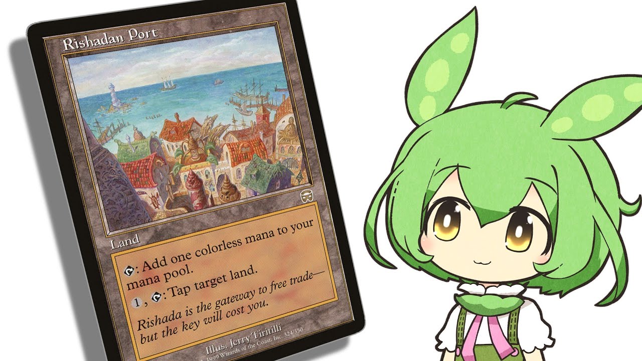 MTG】《リシャーダの港》ずんだもん解説【マジック：ザ・ギャザリング