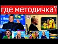 "Да как же так!" - в Кремле подавлены после победы сб. Украины: Соловьев молчал,  Скабеева грустила