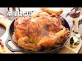 外酥里嫩超多汁的黄油烤鸡 今年圣诞节就吃它！ Cast Iron Roasted Chicken Recipe for Christmas Dinner