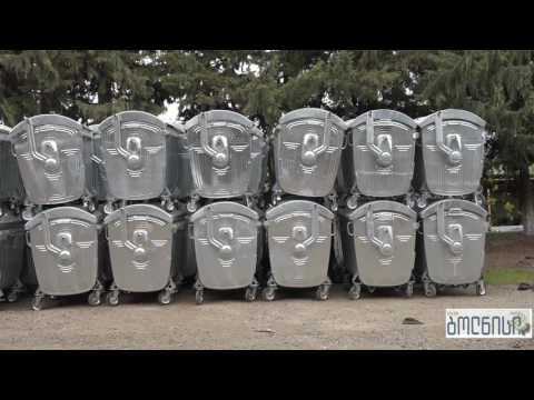 ახალი ნაგავმზიდები და ნაგვის ურნები - კომუნლური მეურნეობის ავტოპარკი განახლდა