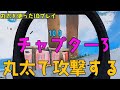 【フォートナイト】チャプター3　【最新情報】丸太を使って大ダメージ！！！