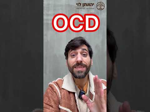דוגמה מחיי - טיפול ב-OCD כמקפצה לא רק להחלמה אלא לטרנספורמציה. #ocd #cbt 