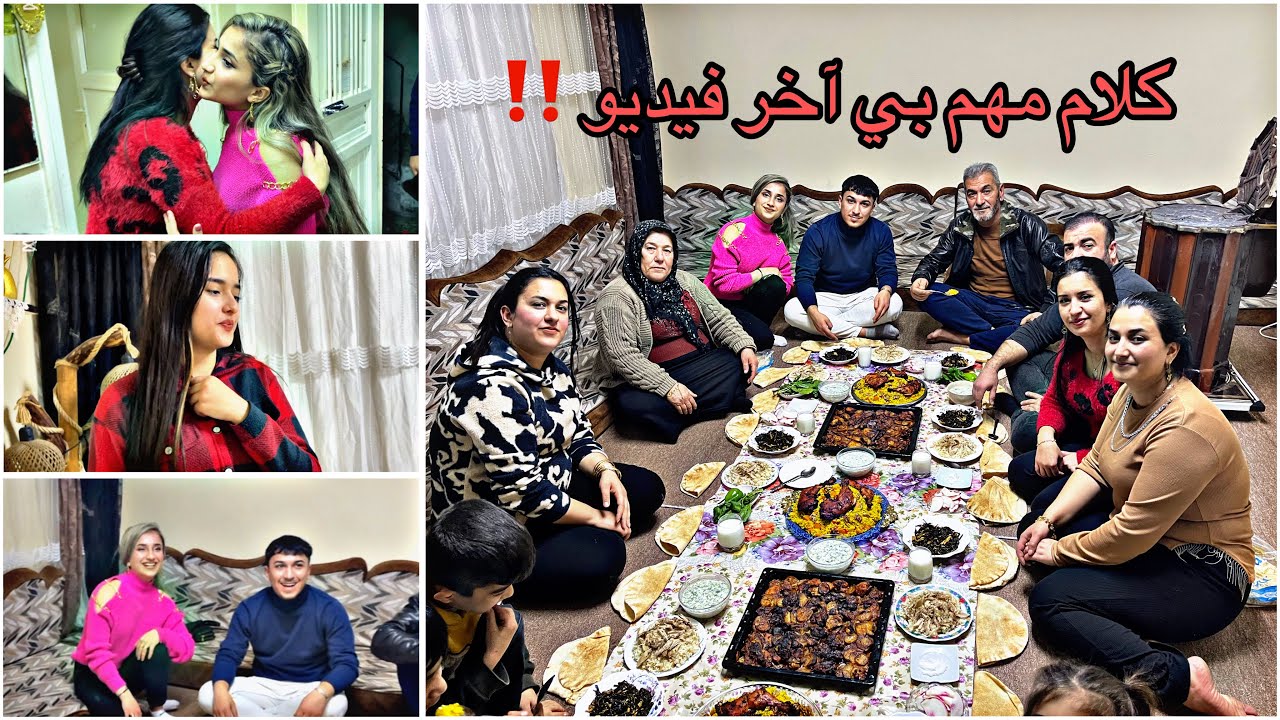 عمتي مريم عزمتنا ￼ انبصطنا كتير ￼// بي آخر فيديو كلم مهم