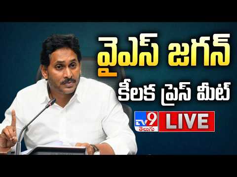YS Jagan Press Meet LIVE | వైఎస్ జగన్ కీలక ప్రెస్ మీట్ - TV9 - TV9