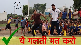 Gola fek tricks || Shot-put throw kaise kare. बस ये गलती मत करना ❌