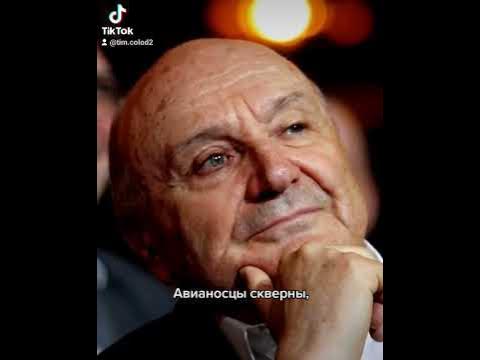 Михаил Жванецкий о русском патриотизме. - YouTube