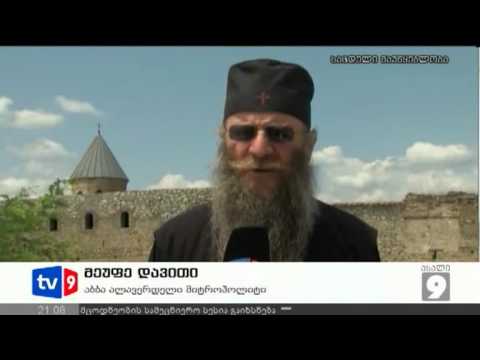 ახალი 9 | დაზიანებული ალავერდი | 21.07.12