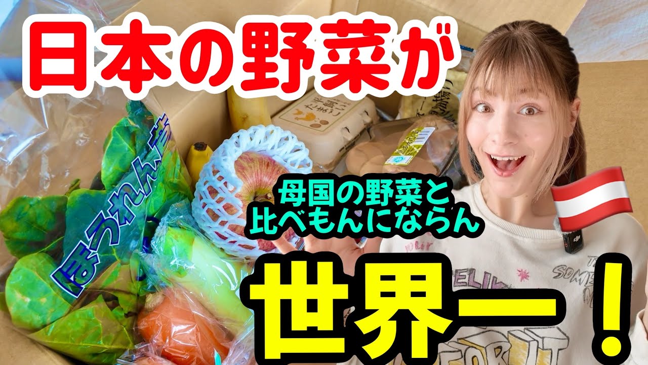 外国人が絶賛する日本の野菜の魅力！自炊で早速和食に挑戦！