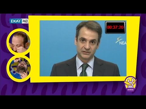 Είναι ο Κυριάκος