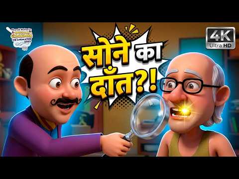 सोने दाँत का रहस्यमयी राज़ | Season 2 | Episode 2 | Gokuldham Adventures | Hindi Comedy Episode 4K