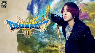 【第十話】OWV本田のドラクエ３！〜浦野覚醒〜