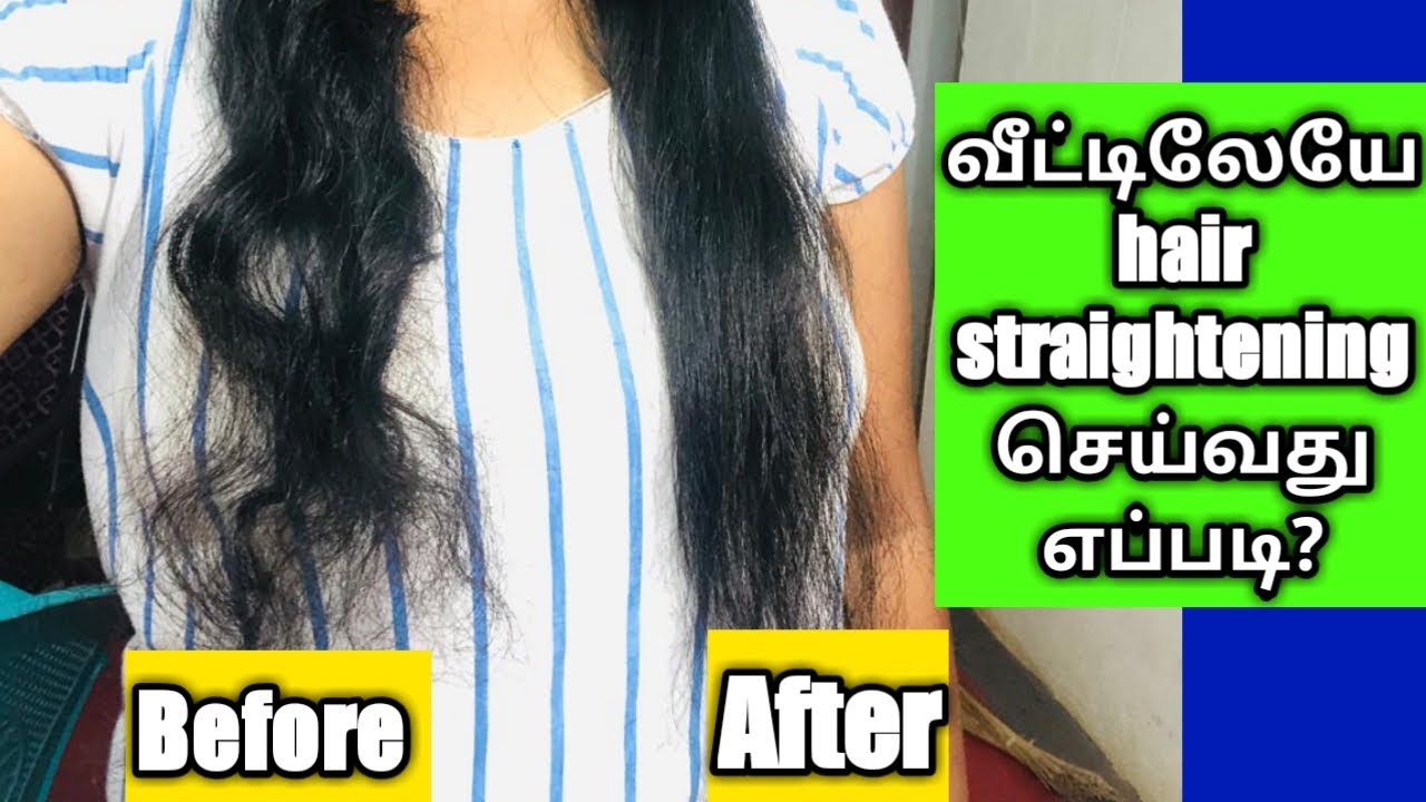 Hair straightening at home in tamil/how to do straighten your hair