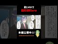 間男が1年間温めた復讐が一瞬で崩壊 #shorts