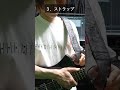 マニアックすぎるがわかる人にはわかるギターあるある三選#Shorts