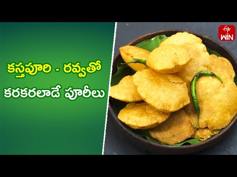 Kasta Poori | Quick Recipes | ETV Abhiruchi - ETVABHIRUCHI