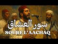 SOURE L AACHAQ أغنية سور العشاق 
